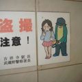 The Best Pics:  Position 48 in  - Funny  : schild, japan