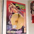 Die besten Bilder:  Position 525 in allgemein - Manga Plakat - Apfel-Arsch