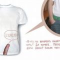 Die besten Bilder in der Kategorie t-shirt_sprueche: shirt, penis
