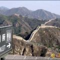 Die besten Bilder in der Kategorie schilder: toilet, chinesische Mauer